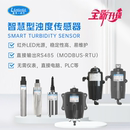 悬浮物污泥浓度计 20mA 智慧型在线浊度仪激光浊度传感器RS485
