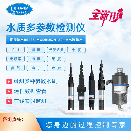 在线检测电导率浊度余氯溶解氧