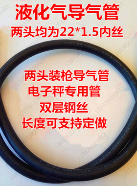 液化气高压管 煤气瓶过桥 充气管倒气管 导气枪充气枪 手轮导气管