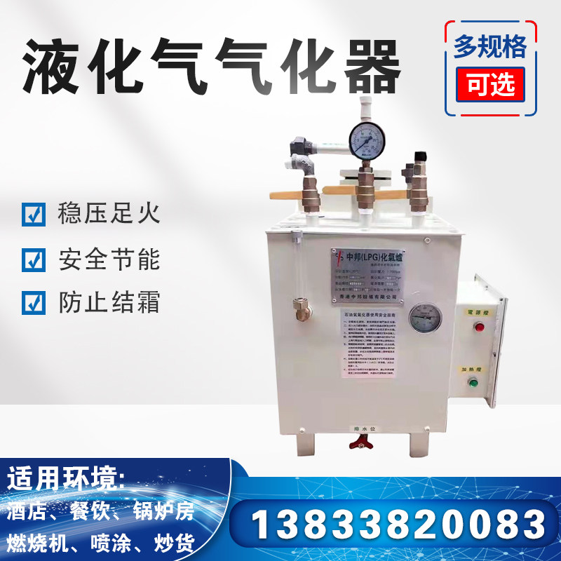液化气气化器 煤气丙烷汽化器气化炉 30公斤至100kgLPG中邦气化器