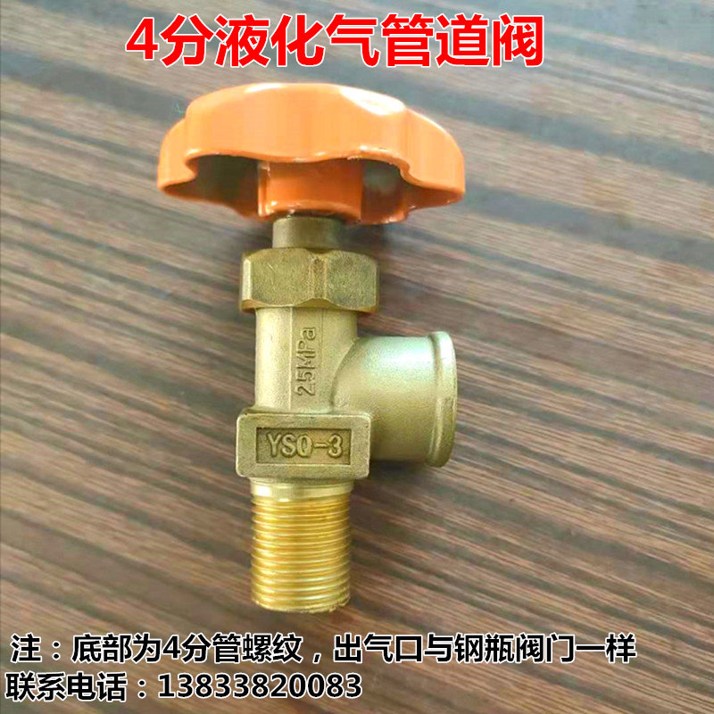 液化气配件4分管道阀门汇流排角阀 煤气丙烷四分排阀纯铜加厚包邮