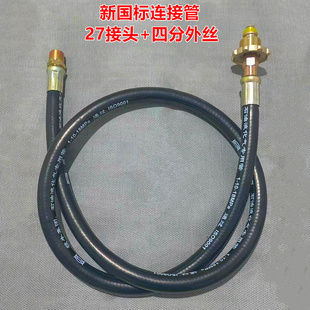 液化气汽化器专用导气管煤气LPG气化器气化炉管道连接管充装软管