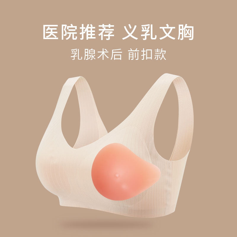 小城人佳简约无钢圈冰丝义乳文胸
