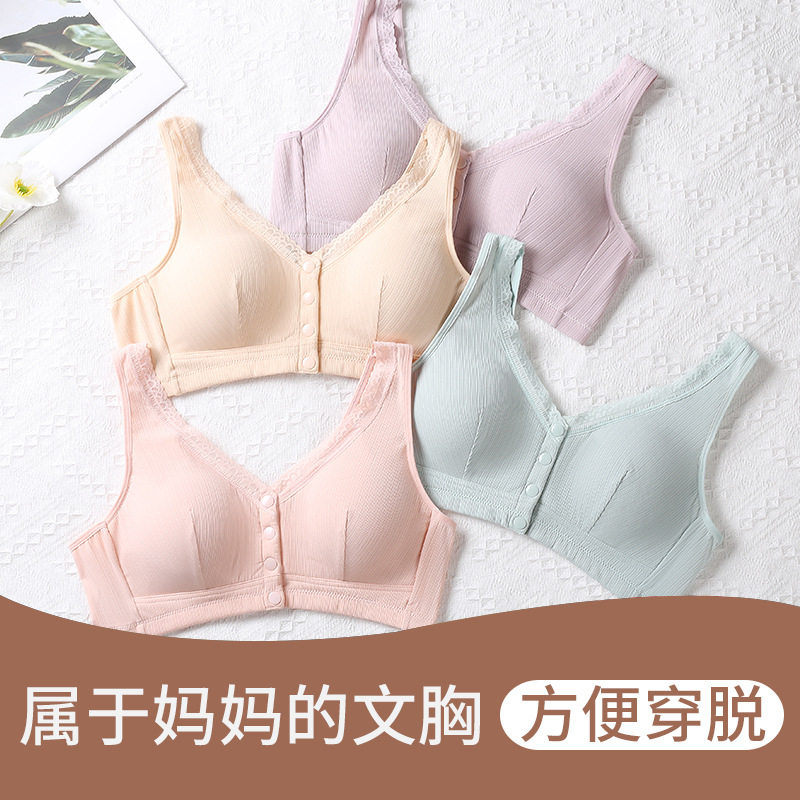 简约无钢圈透气妈妈文胸两件装