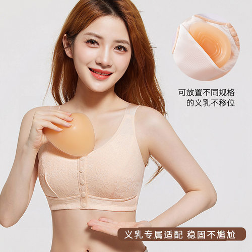 小城人佳乳腺术后义乳假乳文胸女