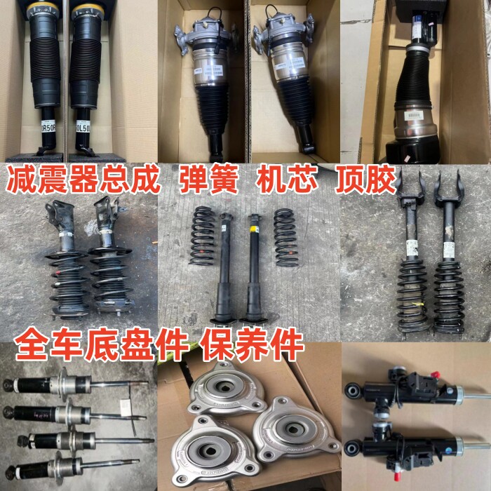 适用于宝马5系F07 5GT 528 535前后减震避震机芯顶胶弹簧拆车配件