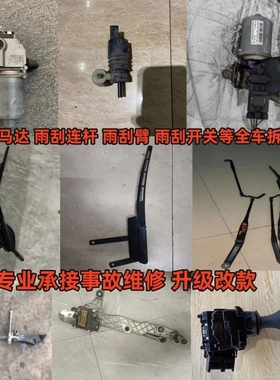 适用于奔驰W166W167 GLE GLS GL ML雨刮电机马达连杆雨刮臂配件