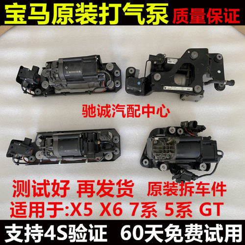 适用宝马 G32 6系 5系530 X5 X6 GT535 GT630 730740后减震打气泵