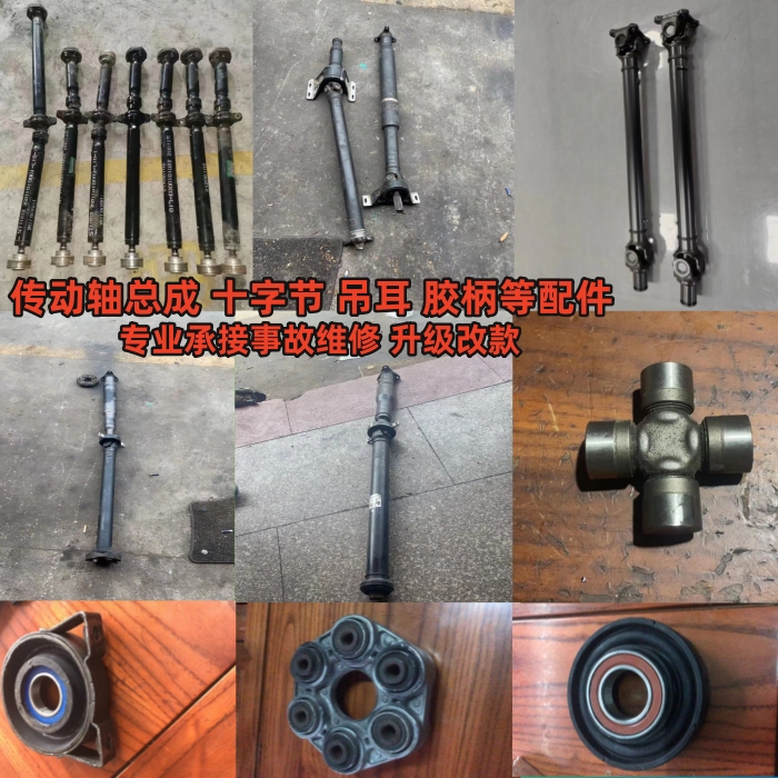适用于凯迪拉克ATS XTS XT4 XT5 XT6传动轴十字节万向节吊胶配件