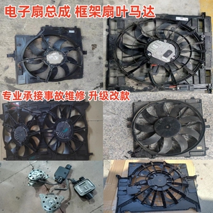 适用于奔驰GLE300GLE450 GL400电子扇散热风扇框架电机扇叶 GL350