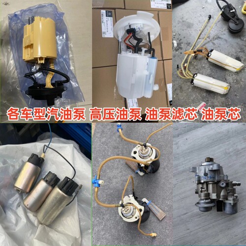 适用于奔驰E280 E300 E350 E400 E450汽油泵油浮子燃油泵油泵芯