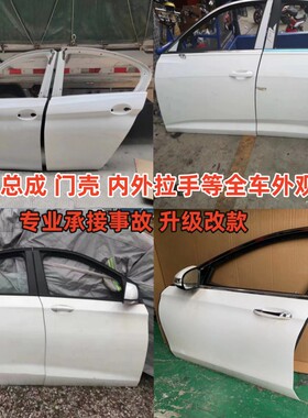 适用于日产 楼兰 逍客 奇骏 车门总成尾盖尾门门壳拉手拆车配件