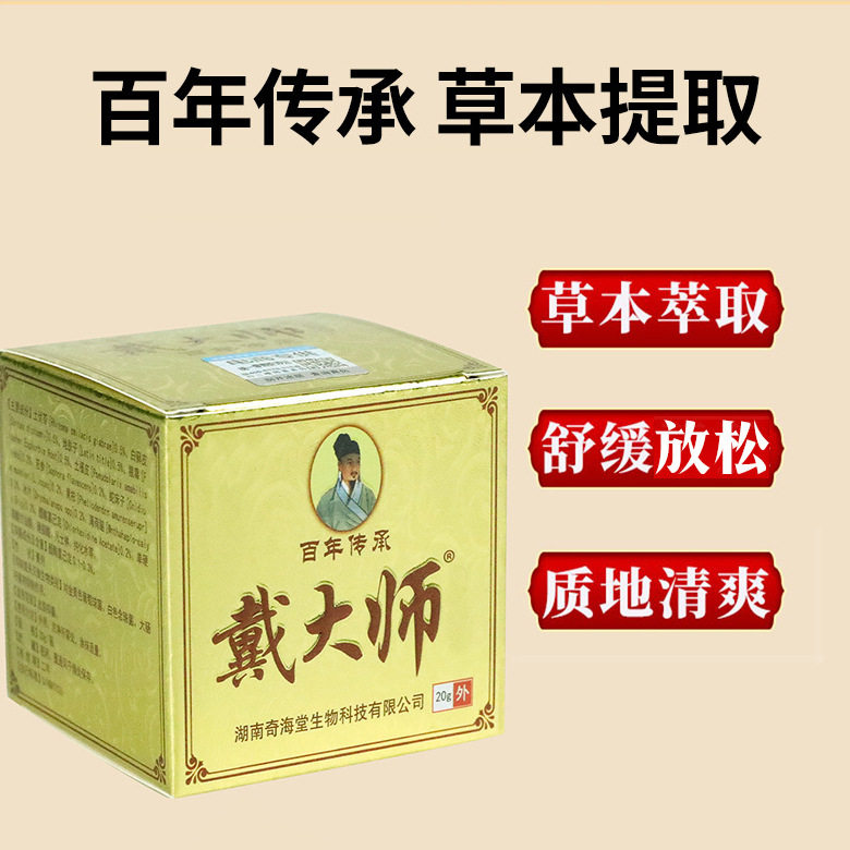 百草痒膏皮肤痒外用湿痒痒膏草本萃取灵乐熙手足廯膏乳膏正品