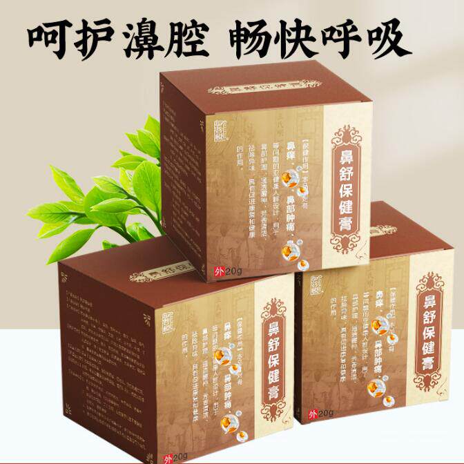 苗家濞焱膏鼻立通打喷嚏流鼻涕成人鼻部护理鼻通濞干痒凝胶