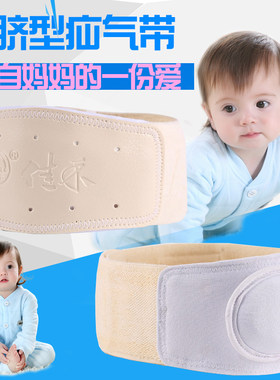 佳禾疝气带婴儿脐疝贴凸肚脐新生儿脐疝带宝宝婴幼儿医用脐疝袋
