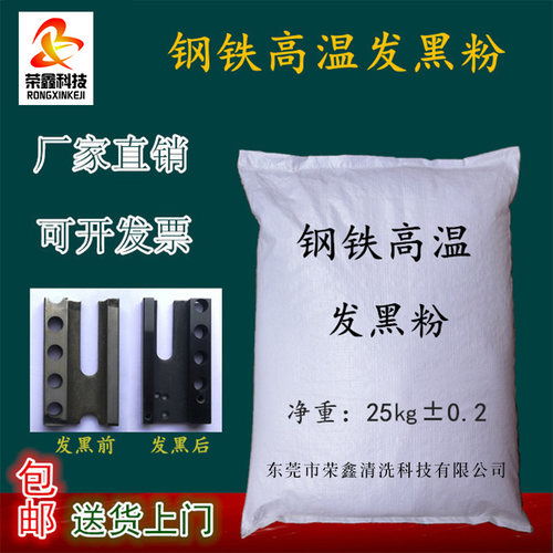 高温钢铁螺丝发黑耐磨牢固不掉色