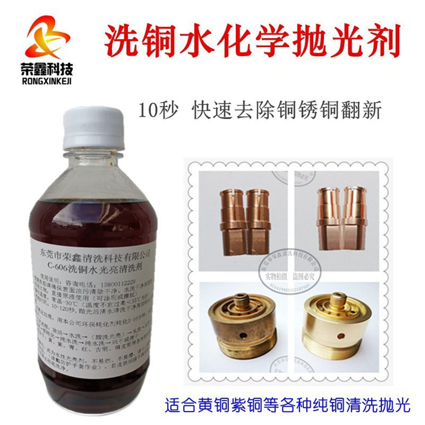 铜抛光除锈氧化变色洗铜水铜光亮擦铜膏黄铜清洗剂紫铜化学翻新剂