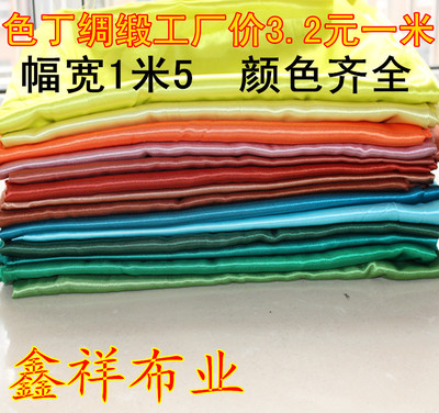 服装礼盒内衬绸缎布料