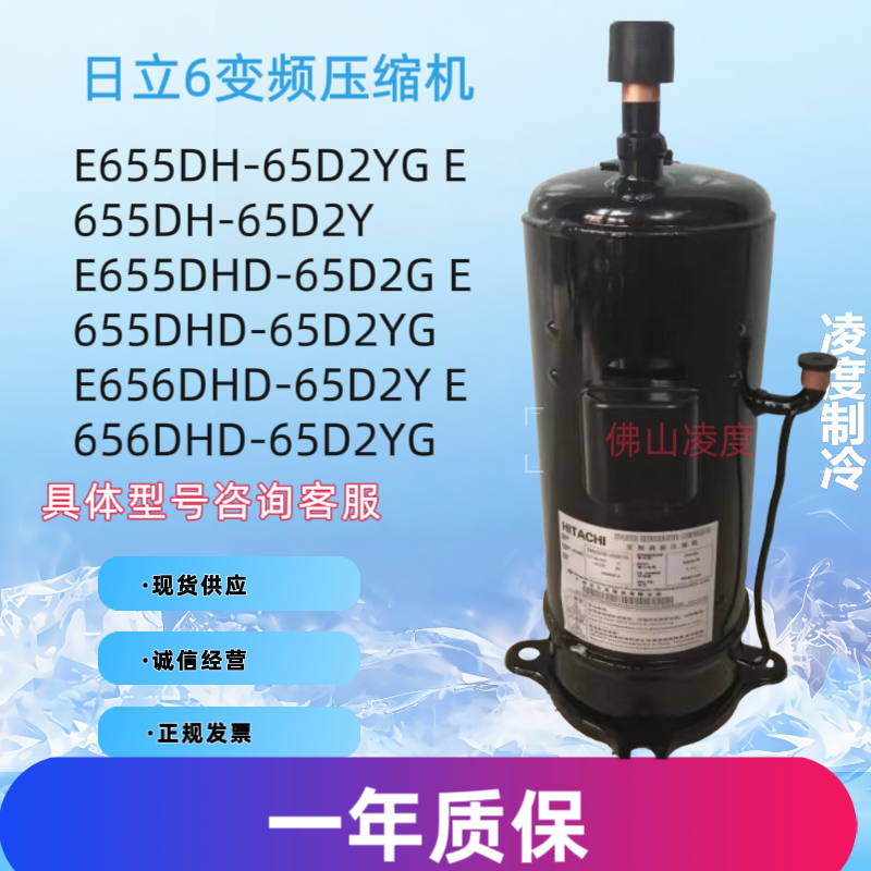 变频空调压缩机日立包邮