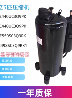 原装全新日立海立5匹空调制冷GTE440UC3Q9PK/ ATE440 TE708压缩机