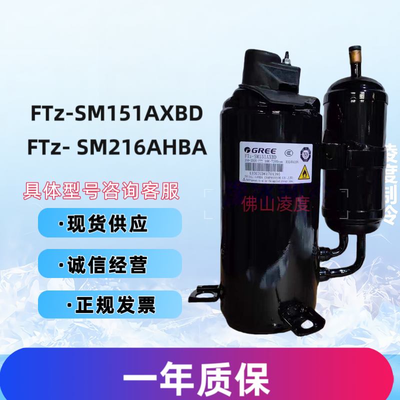 全新2匹格力凌达FTz-SM151AXBD SM216AHBA压缩机制冷制热R32/R410