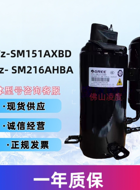 全新2匹格力凌达FTz-SM151AXBD SM216AHBA压缩机制冷制热R32/R410