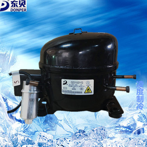 全新原装东贝QD153YG QD153YJ冰箱冷柜展示柜保鲜柜压缩机R600A