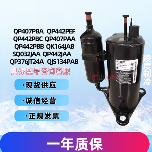 LG压缩机QK145JAA QKS164HMA QK173HAA QK196PMA QK164HFA QKS168