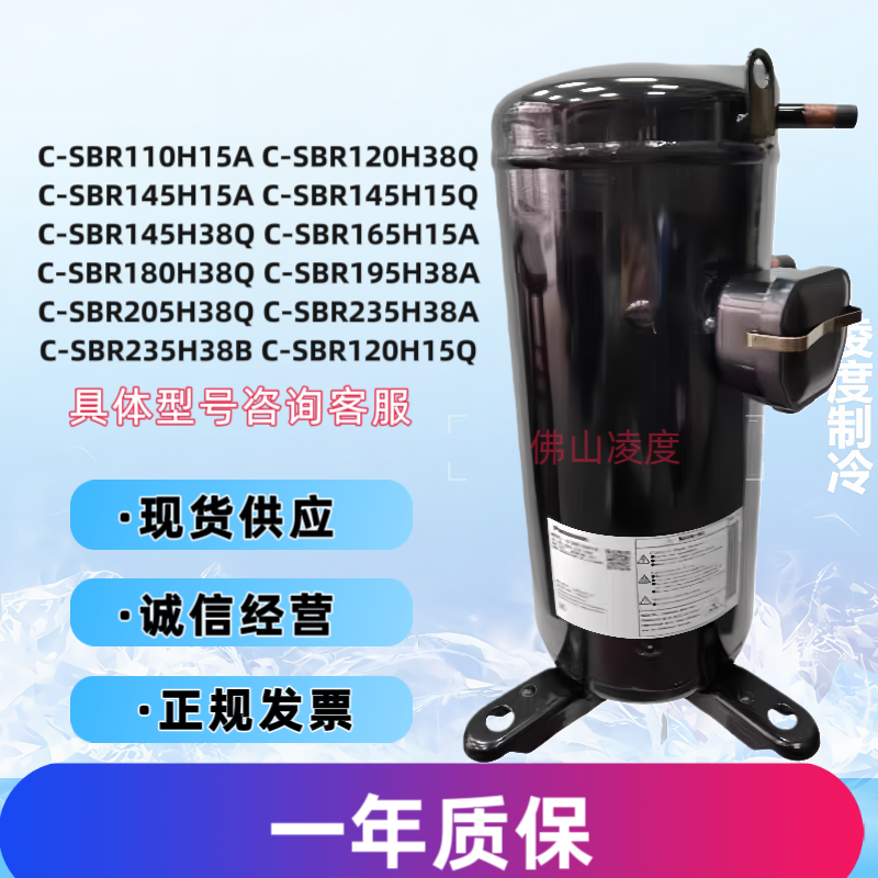 C-SBR110H15A 235/195H38A 180H38Q  C-SBR120H15Q松下热泵压缩机