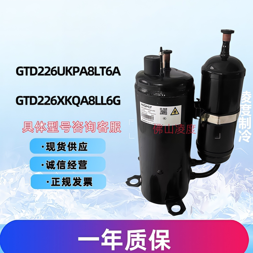格力压缩机GTD226XKQA8LL6G QXFS-F265N450 QXFS-H446sN330