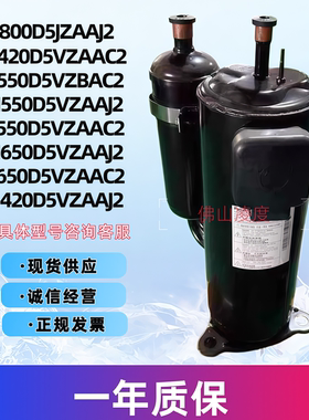 H800D5JZAAJ2  H650D5VZAAJ2 H420D5VZAAJ2松下变频压缩机