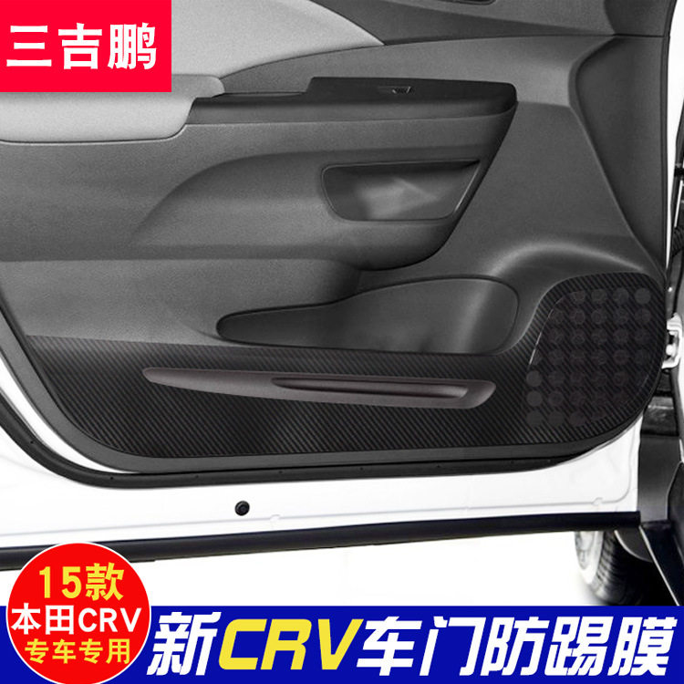 2015 Honda CRV Special anti kick film crv car door carbon fibre Nick Decorative stickersin the Car/Articles/Fitting/Refit , Auto Exterior Accessories/Installation and decoration/Protect , Auto Exterior Accessories , Car decoration stickers  category - from Buy2taobao.com to provide professional Taobao agent buy service