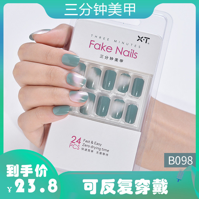 反复可摘可戴XT甲指甲贴片