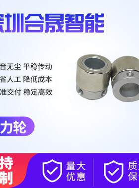 磁力传动齿轮WM沃米静音无尘磁驱