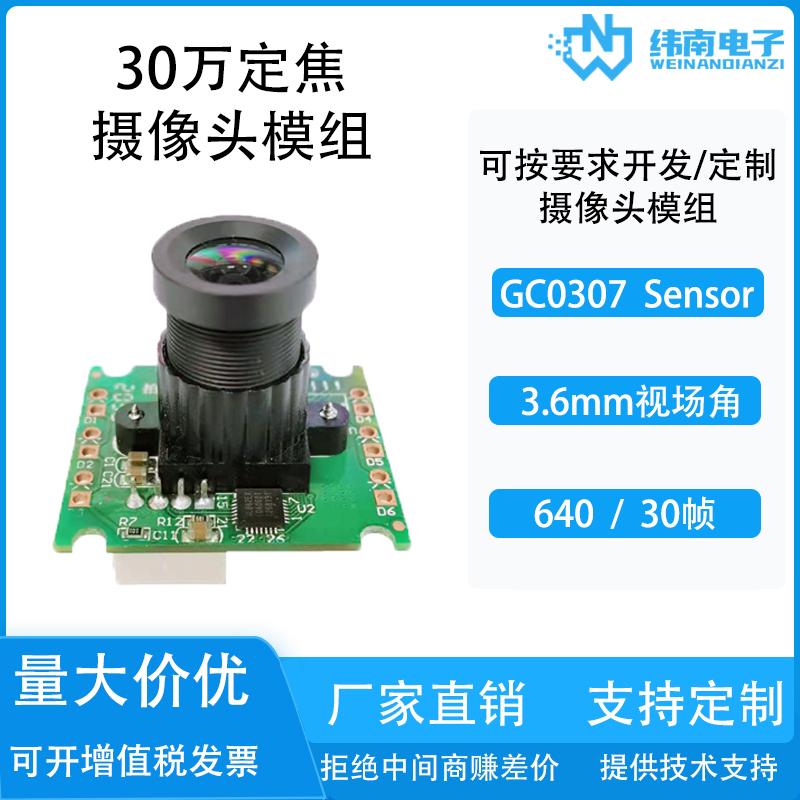 厂家直供30万像素usb2.0免驱动人脸识别FF定焦手动调焦摄像头模组