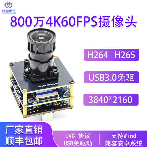 800万4K60帧摄像头模块OS08A10