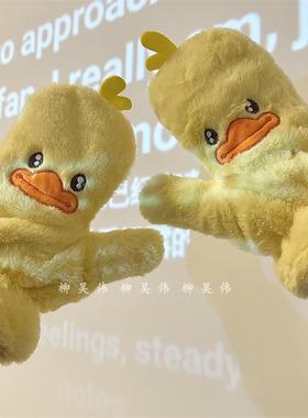 可爱黄色小鸭子毛绒手套女冬季骑车保暖加绒加厚全包挂脖2025新款