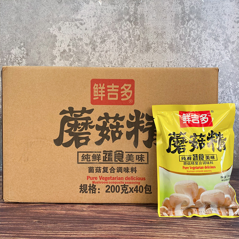 鲜吉多蘑菇精200g*40袋整箱 餐饮厨房烹饪调味品炒菜增鲜速食调料
