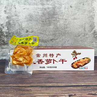 整箱玉蝶牌常州五香萝卜干100g*30袋 常州特产萝卜干下饭早餐菜