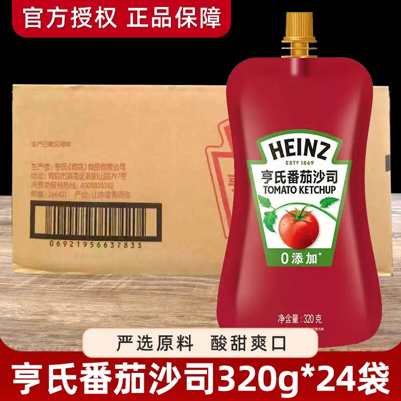 亨氏番茄酱320g*24袋整箱番茄沙司手抓饼薯条蘸酱挤挤装