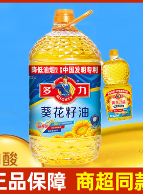 多力葵花籽油5L桶家用商用食用油物理压榨健康油零反式脂肪酸