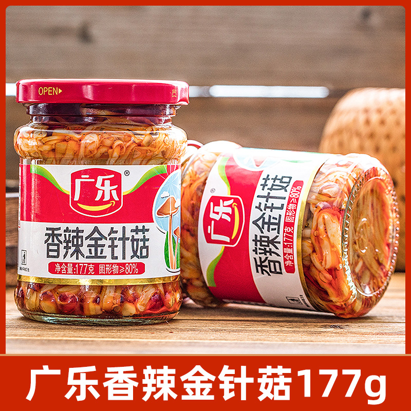 广乐香辣金针菇177g*2瓶装暴下饭榨菜四川味道早餐稀饭伴侣