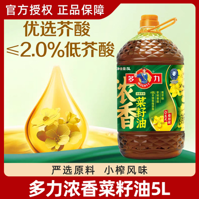 多力浓香菜籽油5L非转基因低芥酸食用油清油特香菜油