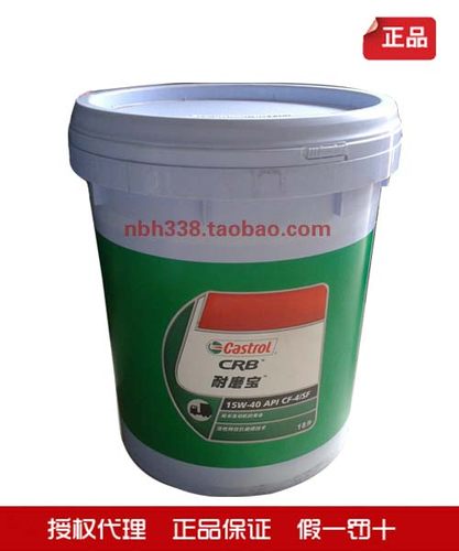 包邮正品嘉实多 耐磨宝柴油机油20W-50 CF-4 18L