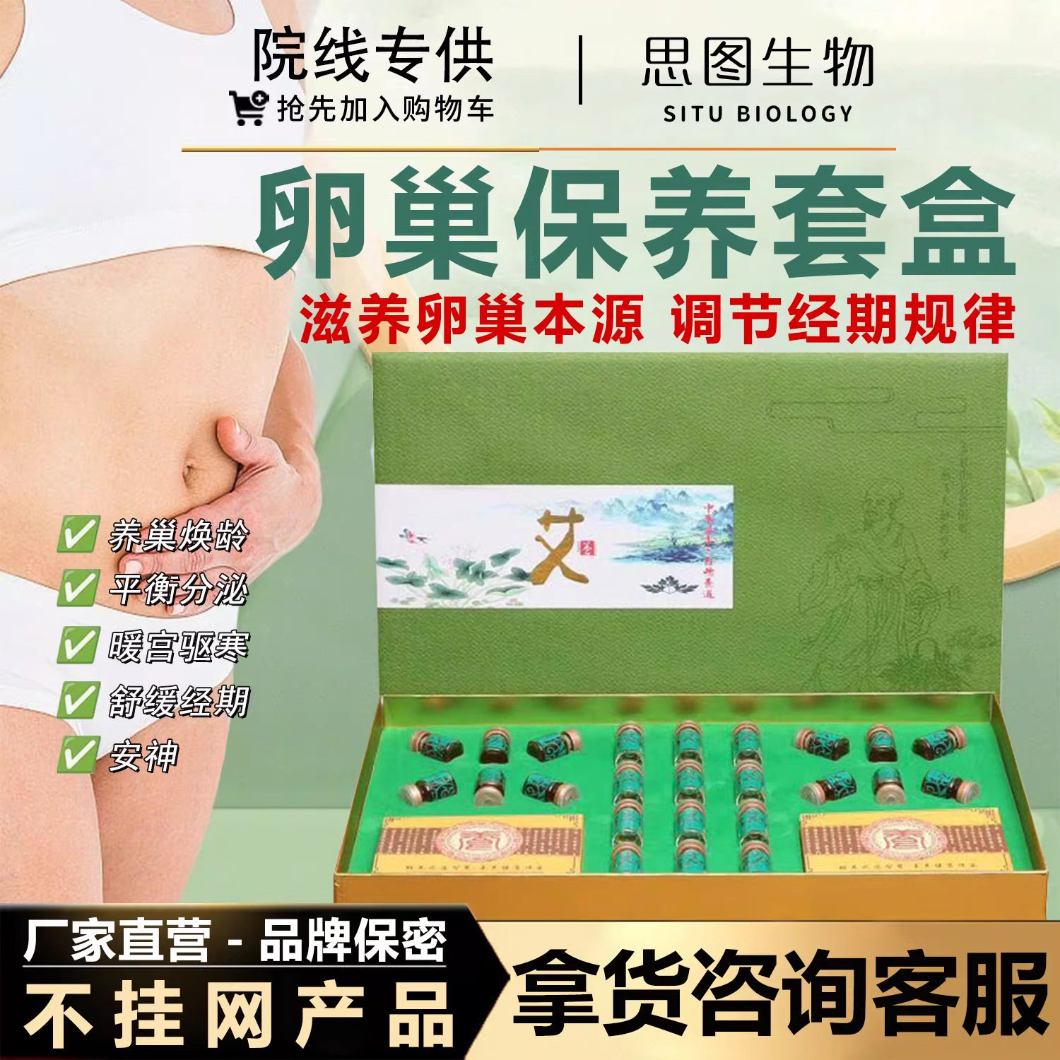 新款养生馆美容院卵巢按摩保养发热精油产后修护温宫养巢去寒拓,家庭/个人清洁工具,洗漱包,淘宝优惠券,粉丝福利购,淘宝优惠卷