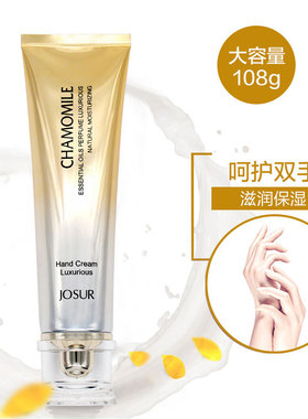 新款JOSUR玖瑟洋甘菊精油香水轻奢手霜滋润保湿防干燥手部护理