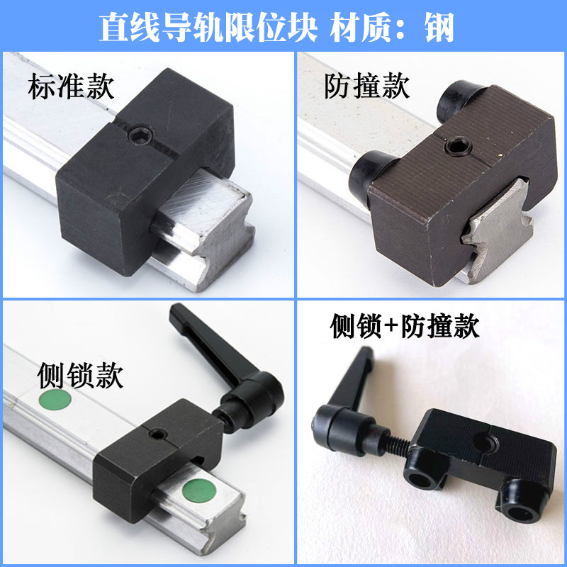 直线导轨限位块轴承钢滑块锁紧块