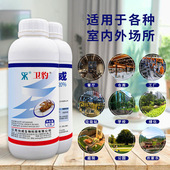 大面积家用别墅宾馆灭蚊子苍蝇杀蟑螂药灭蚊水酒店饭店喷雾杀虫剂