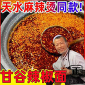 甘谷辣椒现磨特香石碾辣椒粉香辣微辣辣椒面出红油麻辣烫凉皮专用
