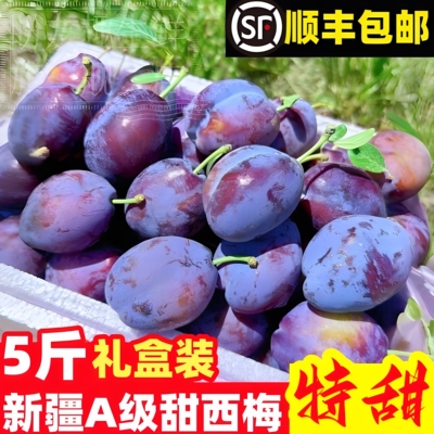 【顺丰包邮】新疆甜西梅礼盒装新鲜水果应季西梅非法兰西西梅TB